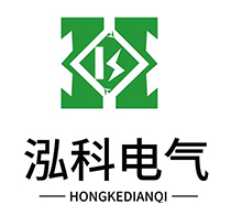 衡水泓科电气设备制造有限责任公司