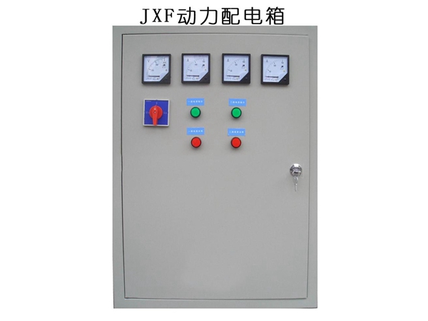 JXF低压综合配电柜